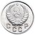  Монета 10 копеек 1965 (копия), фото 2 